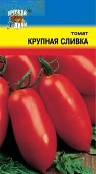 Купить оптом в Ботанике семена Томат Крупная сливка УУ бренд Урожай Удачи