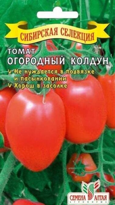 Купить оптом в Ботанике семена Томат Огородный колдун СА бренд Семена Алтая