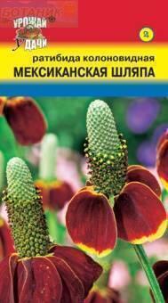 Купить оптом в Ботанике семена Ратибида Мексиканская шляпа УУ бренд Урожай Удачи
