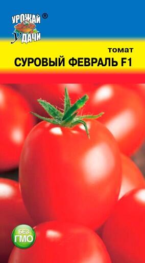 Купить оптом в Ботанике семена Томат Суровый февраль F1 УУ бренд Урожай Удачи