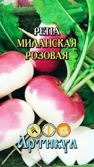 Купить оптом в Ботанике семена Репа Миланская розовая Арт бренд Артикул