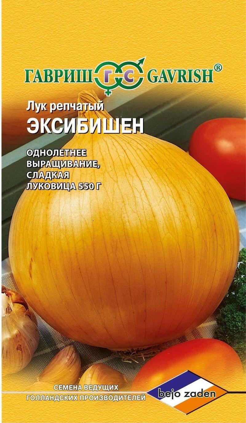 Купить оптом в Ботанике семена Лук репчатый Эксибишен (Голландия) Гав бренд Гавриш