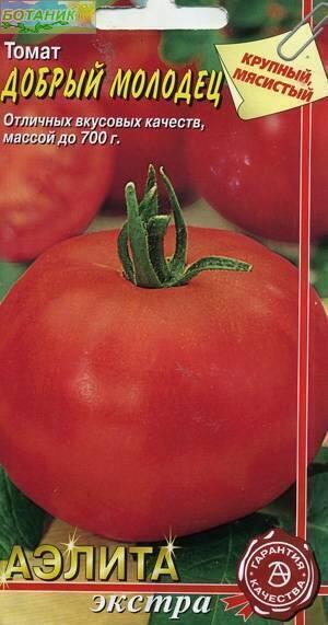 Купить оптом в Ботанике семена Томат Добрый молодец Аэл бренд Аэлита