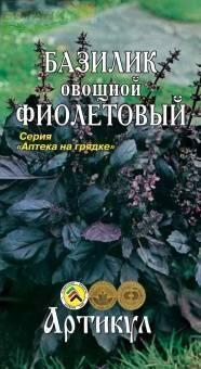 Купить оптом в Ботанике семена Базилик Фиолетовый Арт бренд Артикул