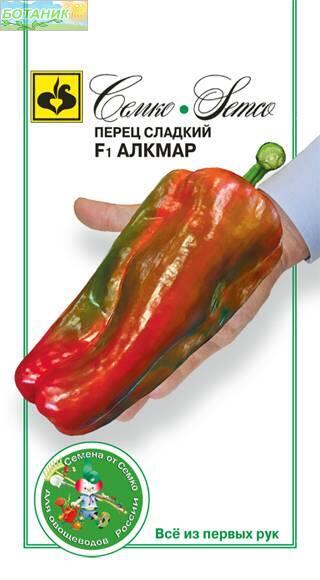 Купить оптом в Ботанике семена Перец Алкмар 5шт F1 Сем бренд Семко