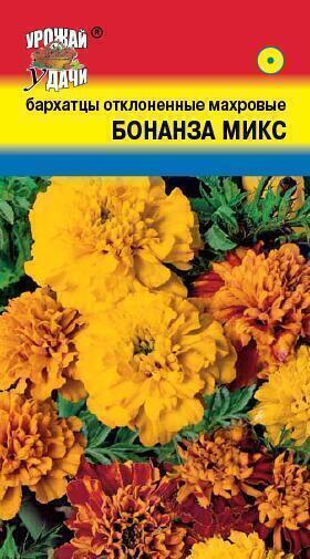 Купить оптом в Ботанике семена Бархатцы Бонанза микс УУ бренд Урожай Удачи