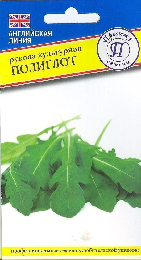 Купить оптом в Ботанике семена Рукола Полиглот культурная Прес бренд Престиж
