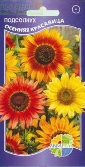 Купить оптом в Ботанике семена Подсолнух декоративный Осенняя красавица Акв бренд Акварель