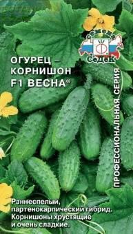 Купить оптом в Ботанике семена Огурец Весна F1 Сед бренд СеДеК