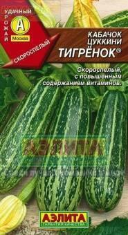 Купить оптом в Ботанике семена Кабачок Тигренок Аэл бренд Аэлита