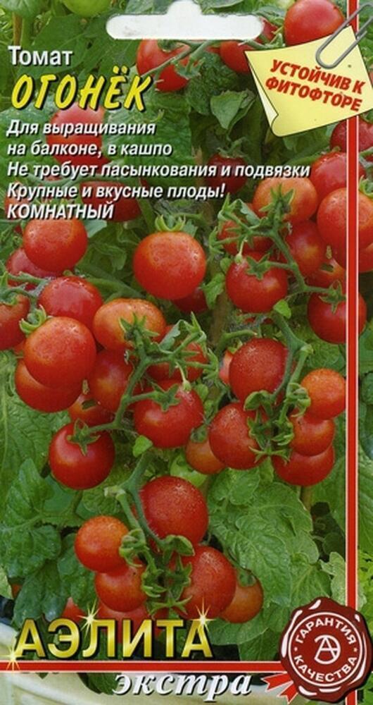 Купить оптом в Ботанике семена Томат Огонек балконный Аэл бренд Аэлита