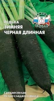 Купить оптом в Ботанике семена Редька Зимняя длинная черная Сед бренд СеДеК