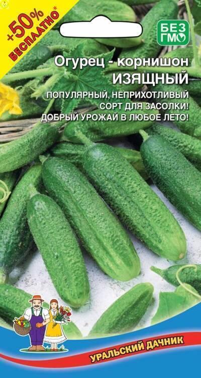 Купить оптом в Ботанике семена Огурец Изящный F1 УД бренд Уральский дачник