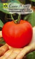 Купить оптом в Ботанике семена Томат Гилгал F1 Сем бренд Семко