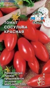 Купить оптом в Ботанике семена Томат Сосулька красная Сед бренд СеДеК