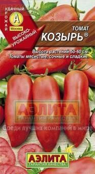 Купить оптом в Ботанике семена Томат Козырь Аэл бренд Аэлита