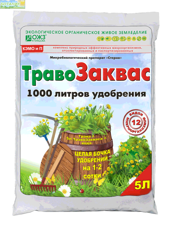 Купить оптом в Ботанике Травозаквас 5 л (4)