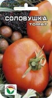 Купить оптом в Ботанике семена Томат Соловушка СС бренд Сиб.сад