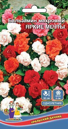 Купить оптом в Ботанике семена Бальзамин Яркие мечты УД бренд Уральский дачник