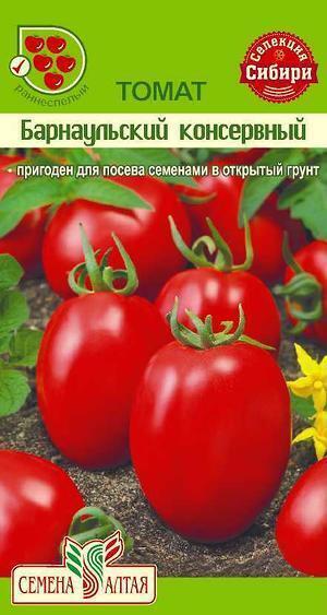 Купить оптом в Ботанике семена Томат Барнаульский консервный СА бренд Семена Алтая