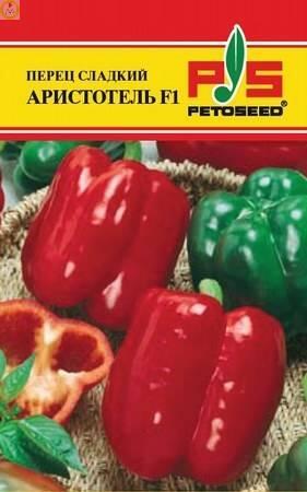 Купить оптом в Ботанике семена Перец Аристотель F1 Акв бренд Акварель