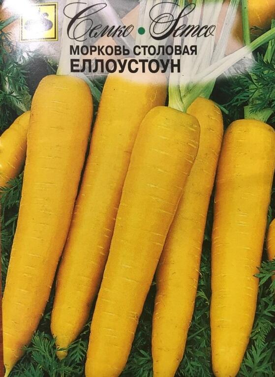 Купить оптом в Ботанике семена Морковь Еллоустоун Сем бренд Семко
