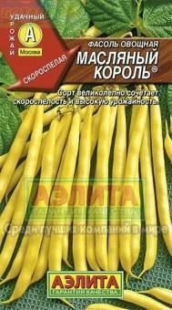 Купить оптом в Ботанике семена Фасоль Масляный король Аэл бренд Аэлита