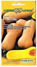 Семена Тыква Атлас F1