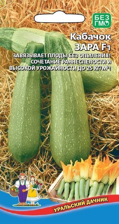 Купить оптом в Ботанике семена Кабачок Зара F1 УД бренд Уральский дачник