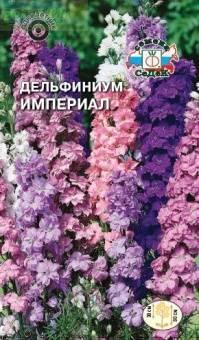 Купить оптом в Ботанике семена Дельфиниум Империал Сед бренд СеДеК
