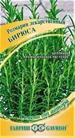Семена Розмарин Бирюса