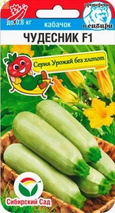 Купить оптом в Ботанике семена Кабачок Чудесник F1 СС бренд Сиб.сад