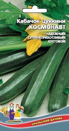 Купить оптом в Ботанике семена Кабачок Космонавт цуккини УД бренд Уральский дачник