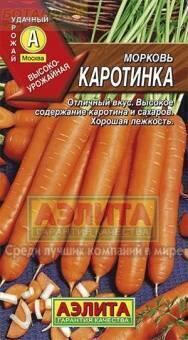 Купить оптом в Ботанике семена Морковь Каротинка Аэл бренд Аэлита