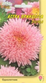 Купить оптом в Ботанике семена Астра Принцесса Рита УУ бренд Урожай Удачи