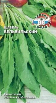 Купить оптом в Ботанике семена Щавель Бельвильский Сед бренд СеДеК