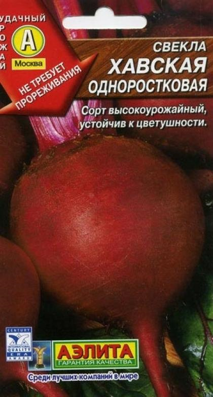Купить оптом в Ботанике семена Свекла Хавская одноростковая Аэл бренд Аэлита