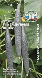 Огурец Изумрудный поток F1