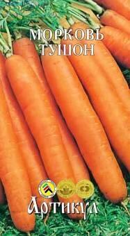 Купить оптом в Ботанике семена Морковь Тушон Арт бренд Артикул