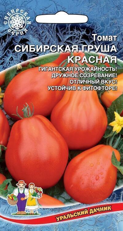 Купить оптом в Ботанике семена Томат Сибирская груша красная УД бренд Уральский дачник