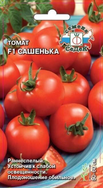 Купить оптом в Ботанике семена Томат Сашенька F1 Сед бренд СеДеК