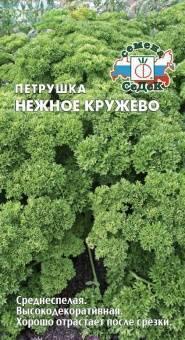 Купить оптом в Ботанике семена Петрушка Нежное кружево кудрявая Сед бренд СеДеК