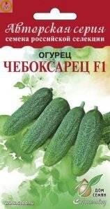 Купить оптом в Ботанике семена Огурец Чебоксарец F1 ССО бренд Сортсемовощ