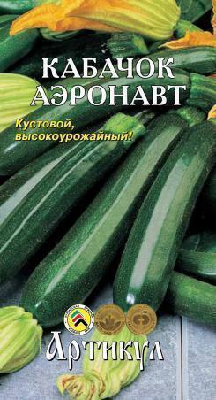 Купить оптом в Ботанике семена Кабачок Аэронавт Арт бренд Артикул