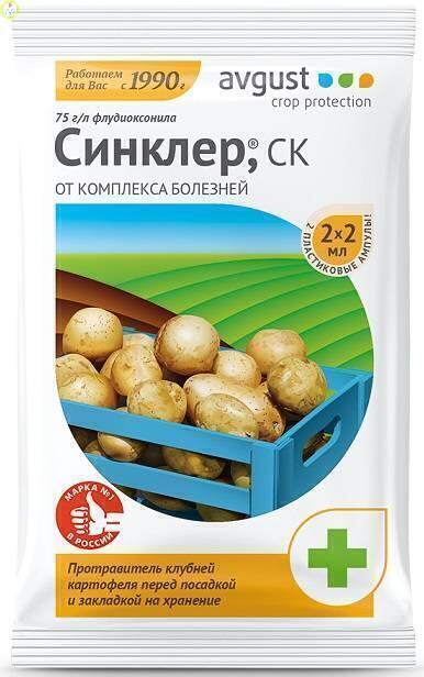 Купить оптом в Ботанике Синклер 2х2 мл (100)