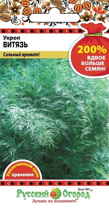 Купить оптом в Ботанике семена Укроп Витязь 200 % НК бренд НК