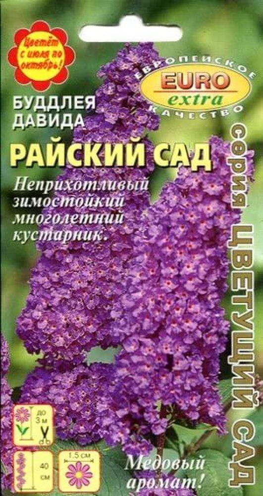 Купить оптом в Ботанике семена Будлея Давида райский сад Аэл бренд Аэлита