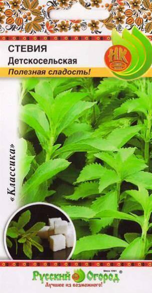Купить оптом в Ботанике семена Стевия Детскосельская НК бренд НК