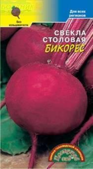 Купить оптом в Ботанике семена Свекла Бикорес ЦС бренд Цветущий Сад