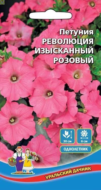 Купить оптом в Ботанике семена Петуния Революция изысканный розовый УД бренд Уральский дачник